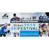 Birkenbuss 2019