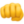 👊
